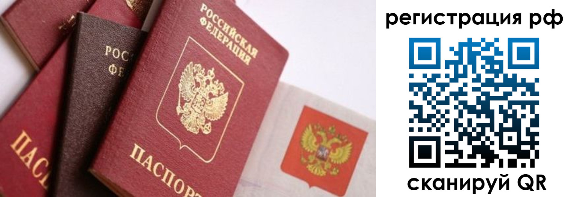 временная регистрация купить в Донском