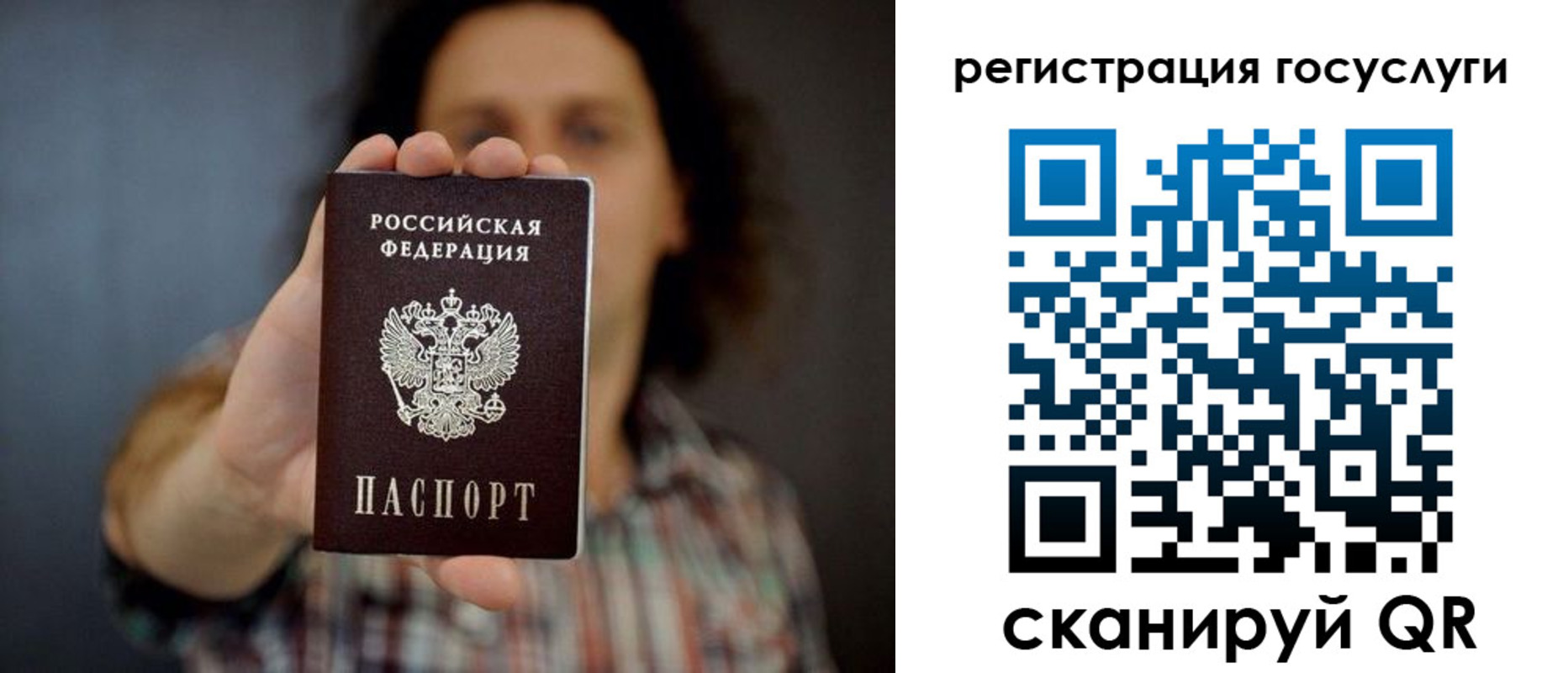 временная регистрация в Донском