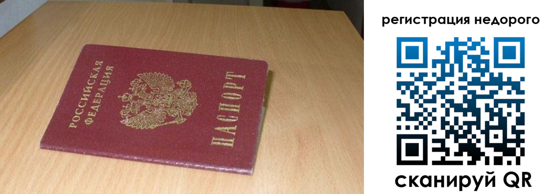 прописка штамп в Донском