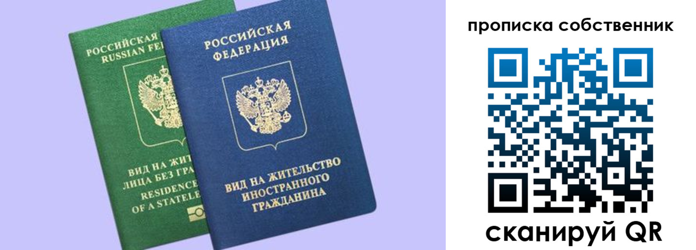 прописка 2025 в Донском