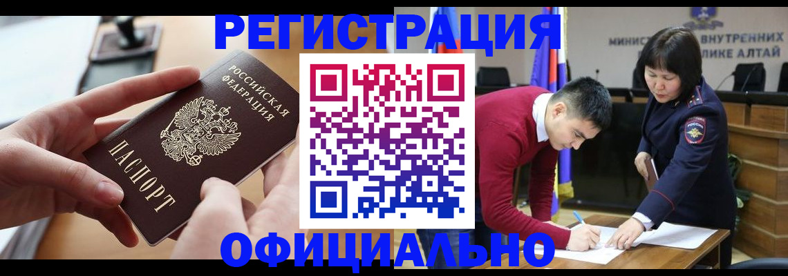 временная прописка в Донском